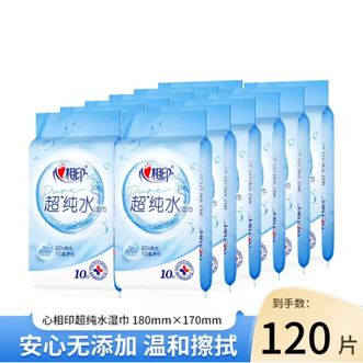 心相印  超纯水湿巾10片12包