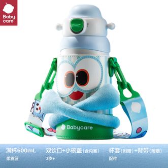 babycare  小怪兽抱抱三饮儿童保温杯600ml柔雾蓝