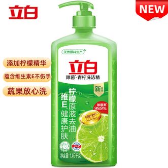 立白  青柠洗洁精1.45kg维E精华不伤手去重油果蔬适用洗碗洗涤灵