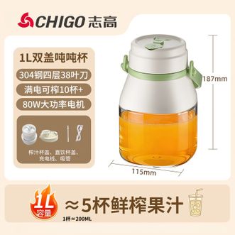 志高（CHIGO）  榨汁机1L大容量果汁杯随行果汁机