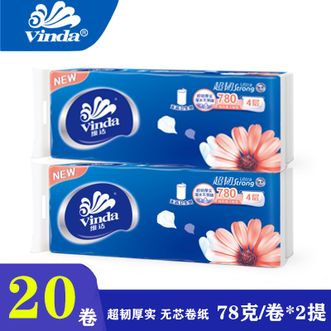 维达Vinda 超韧系列无芯卷纸 4层780克20卷 家用卫生纸优惠装 
