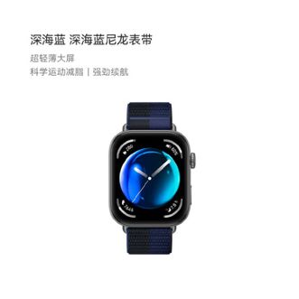 华为/Huawei  WATCH FIT 3 深海蓝 智能手表 轻薄大屏运动减脂 男女情侣手表 fit3