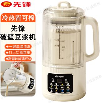 先锋  破壁豆浆机1.6L容量多功能预约豆浆机一键清洗榨汁机果汁机料理机辅食机破壁机