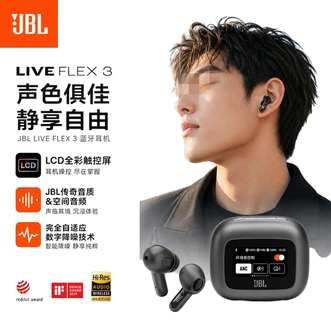 JBL  LIVE FLEX3晶彩荚 半入耳式无线蓝牙耳机  智能触屏自适应降噪  华为小米苹果手机通用