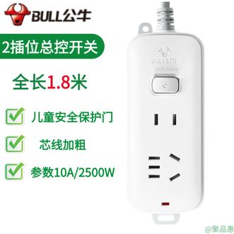 公牛（BULL）  插座家用学生宿舍插排带线插线板拖线板 全长1.8米2插位