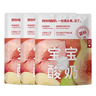 乐纯  宝宝酸奶  无花果蜜桃味 50g*3袋  婴标常温儿童辅食酸奶0添加(6月龄+)