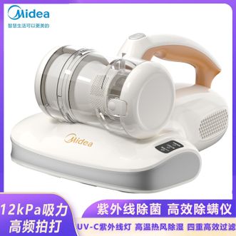 美的/Midea  除螨仪除螨吸尘器家用床上12kPa大吸力手持去螨仪紫外线除菌高温热风除湿