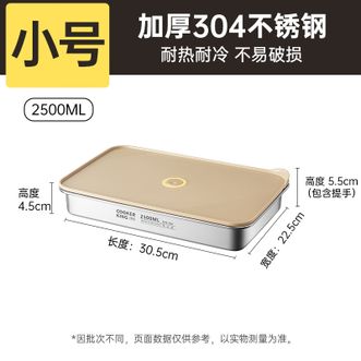 炊大皇（COOKER KING）  饺子盒 304食品级不锈钢冷冻盒冰箱收纳盒托盘 多功能饺子盘小号【2500ml】