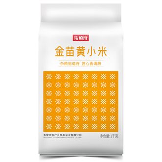 裕道府  金苗黄小米 1kg 小米粥 杂粮真空装 粥米伴侣