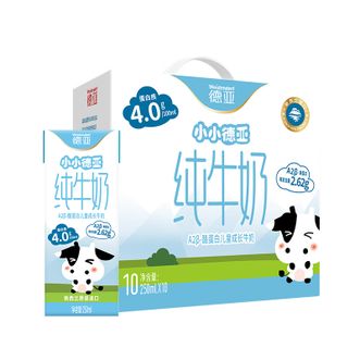 德亚  A2β-酪蛋白儿童牛奶礼盒250ML*10盒