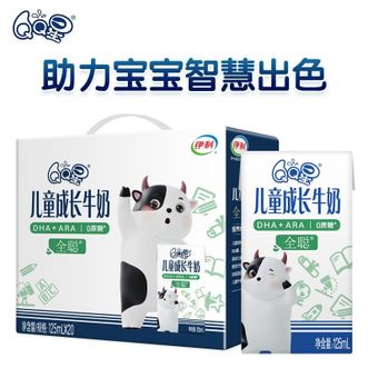 伊利 QQ星儿童成长牛奶全聪型125ml*20盒/箱