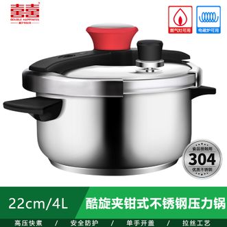 双喜  高压锅压力锅304不锈钢22CM/4L 单手开合轻松开盖加厚锅底
