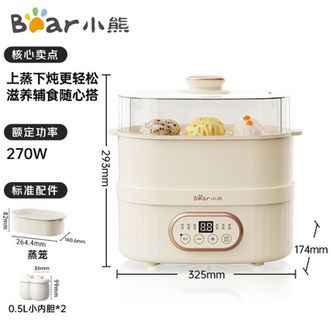 小熊/Bear  电炖锅  【0.5L白瓷双胆+蒸笼】电炖盅 炖汤盅电炖锅  煮粥锅熬粥燕窝炖盅 上蒸下炖   DDZ-C10V1
