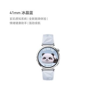 华为/Huawei  WATCH GT 5 冰晶蓝41mm 玄玑感知系统-XFQ