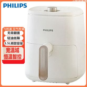 飞利浦/Philips  空气炸锅 家用3.5L大容量 海星底盘抽拉式炸薯条机
