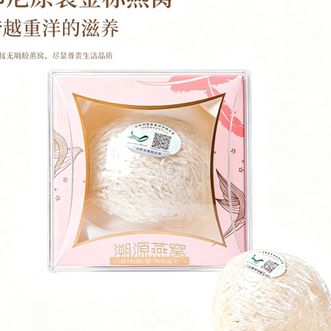福东海  燕窝5克/盒  进口溯源 一盒一码