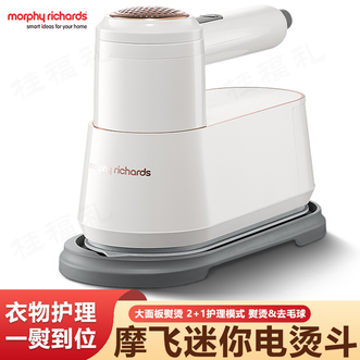 摩飞 /Morphy Richards  手持挂烫机家用蒸汽熨烫机电熨斗便携式旅游熨衣机除菌除螨