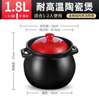爱仕达/ASD  砂锅1.8L新陶陶瓷煲炖肉锅煲汤锅明火耐热高温沙锅炖煲锅中药锅聚味系列(适用1-2人)红色 盖子JLF18-CP