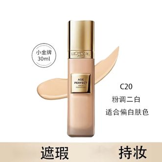 欧莱雅（LOREAL）  小金牌粉底液30ml #C20亮白肤色 保湿提亮滋润持妆遮瑕