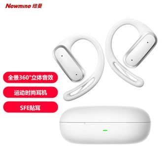 纽曼（Newmine）  开放式无线蓝牙耳机不入耳挂耳跑步运动时尚耳机久戴不痛