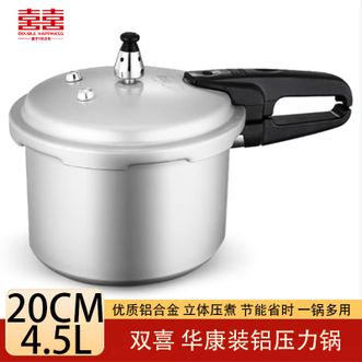 双喜  高压锅 20CM高压力密封圈防爆锅具立体压煮 燃气 明火专用