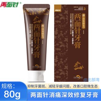 两面针（LMZ）  牙膏 专研呵护牙龈问题 养龈固齿 缓解口腔问题 深效修复80g