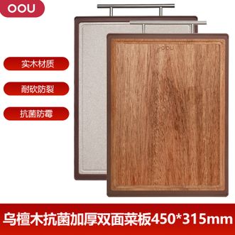 OOU  乌檀木抗菌加厚双面菜板450*315*20mm 抗菌双面可用厨房家用切菜板加厚防滑不伤刀砧板