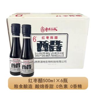 枣原高歌  红枣醋500ml*6瓶 粮食酿造酸绵香甜0色素0香精红枣醋 山西陈醋家用调味醋组合装