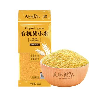 天地粮人  有机黄小米330g*3袋装 有机黄小米