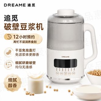 追觅/dreame  家用豆浆机全自动料理机破壁机多功能大容量干豆免泡直打宝宝辅食