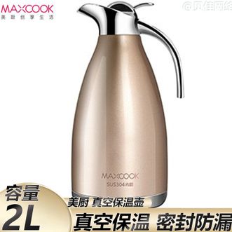 美厨（MAXCOOK）  保温壶 2L大容量家用304不锈钢真空保温热水壶保温瓶暖壶 香槟金