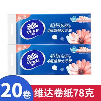 维达  卷纸4层78g*20卷卫生纸无芯卷纸 新老包装随机发