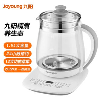 九阳/Joyoung  养生壶1.5L大容量玻璃花茶壶煮茶器多档调温12大功能可预约智能恒温养生壶