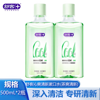 舒客  沁爽漱口水 清新口气温和不辣口0酒精深层清洁去口臭(茶爽清新)500mL*2瓶