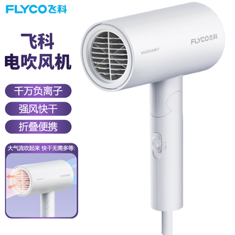 飞科/Flyco  电吹风机负离子电吹风家用大功率吹风筒强风快干便携可折叠送女友千万负离子