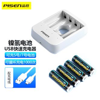 品胜（PISEN）充电电池4节充电套装  5号2200m电池USB充电器 适用相机闪光灯玩具剃须刀 含标准充电器
