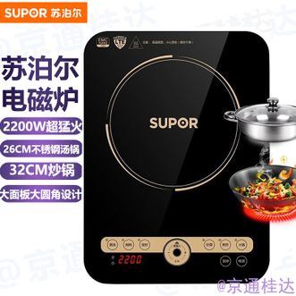 苏泊尔（SUPOR）  电磁炉ZMD安心系列大功率触控大功能大面板定时功能电磁炉C-22-IH91
