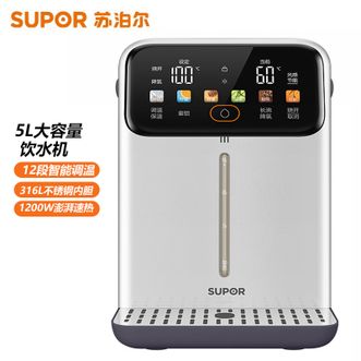 苏泊尔/Supor  饮水机 5L大容量家用电热水瓶大屏双显易操控316L不锈钢无缝内胆12段智能调温饮水机