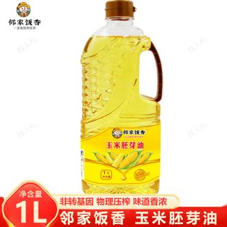 邻家饭香  压榨一级玉米胚芽油1L非转基因健康炒菜烹饪玉米油