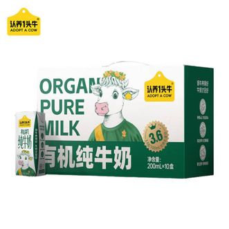 认养一头牛  牛奶 200ml*10盒/箱 经典有机3.6g