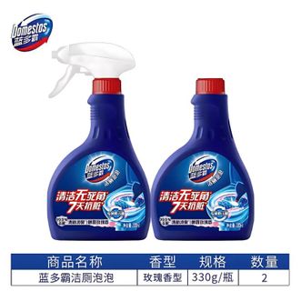 蓝多霸  洁厕泡泡330克*2瓶【朝露玫瑰香型】喷头设计洁厕剂