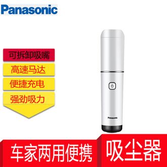 松下/Panasonic  车载吸尘器、汽车随手吸尘器缝隙【可水洗海帕滤芯】MC-HC10 白色知名电器品牌