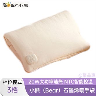 小熊/Bear  电热水袋暖手宝暖宝宝充电暖水袋暖肚子暖手袋被窝暖脚宝电暖手宝