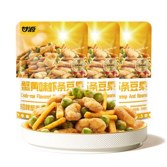 甘源  258G蟹黄味虾条豆果*3袋 休闲零食小包装花生青豌豆膨化解馋零食