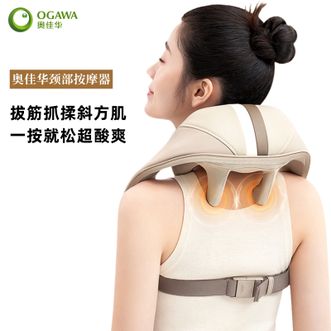 奥佳华/Ogawa  颈椎按摩器 热敷颈部肩部按摩披肩 背部腰部腹部腿部加热按摩器肩颈脖子颈椎斜方肌仿人手揉捏按摩仪OG2625白沙杏