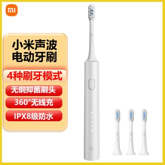 小米  电动牙刷 声波电牙刷 牙齿清洁口腔清洁米家电动牙刷男女士牙刷4种净齿模式长续航4支刷头