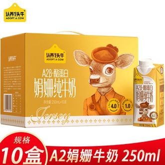 认养一头牛  A2β-酪蛋白4.0g乳蛋白娟姗纯牛奶250ml*10盒 优质蛋白 原生高钙 儿童营养早餐奶