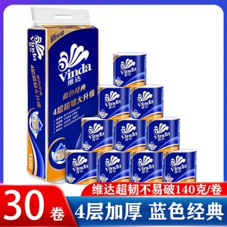 维达  四层140克10卷/提蓝色经典有芯卷筒纸4069