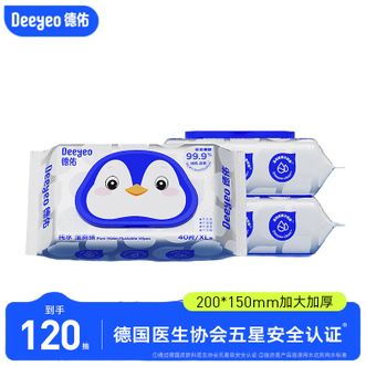 德佑/Deeyeo  纯水湿厕纸40抽*3包 洁厕湿纸巾厕纸 孕婴皆可用 安全无刺激