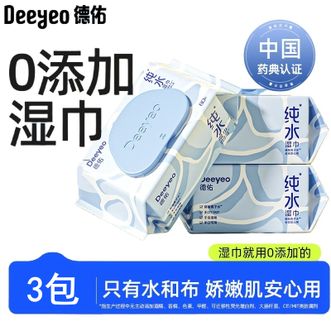 德佑/Deeyeo  纯水湿巾80抽*3包 加厚款大包湿纸巾 弱酸离子水更亲肤